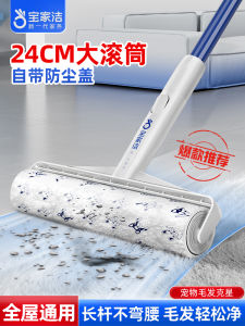 Bộ Lau Bụi Dính Bao Jia Jie Dụng Cụ Vệ Sinh Nhà Cửa Tấm Lót Giấy Thấm Dính Cây Chổi Dài Lưỡi Lau Tháo Rời