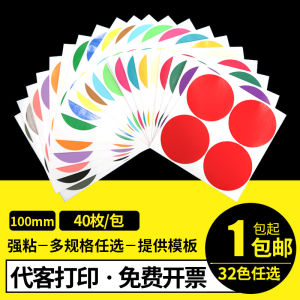 A5 Size Large Dot Stickers round Labels 100mm Diameter Glossy Laser Engraving Strong Adhesive Copperplate Paper Rainbow Color