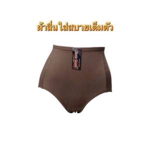 5683#(SisterhoodL/XL/2XL)กางเกงในเต็มตัวกระชับใส่สบาย