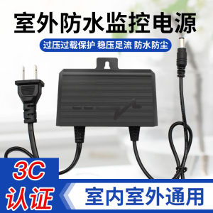 Outdoor Waterproof Surveillance Camera Power Adapter 12V2A Monitoring System UPS Special Transformer Continuity of Service