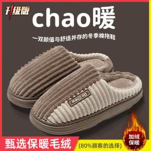 Large Size Cotton Slippers for Men Winter Outdoor Wear 2025 New Indoor Home Thick Bottom Plush Warm Anti-Slip Slippers