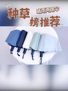 Sun Blocking Folding Umbrella with UV Protection Compact and Durable