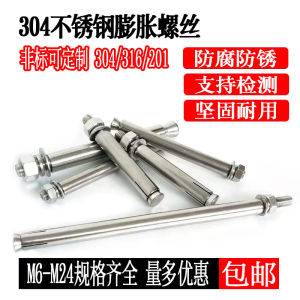 Bu Lông Giãn Nở Ốc Vít Giãn Nở Dài Inox 304 M6m8m10m12m16 * 150*200*250*300