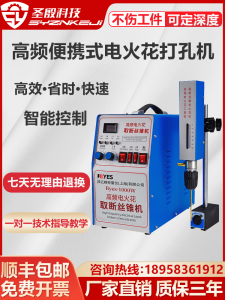 Portable Electric Spark Drilling Machine High Frequency Electric Pulse Puncher Discharge Cutting Tap Screw Drill Tapping Machine
