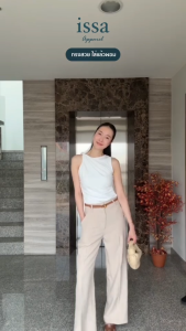 รุ่นใหม่  Urban mid สวมใส่ความทันสมัยกับกางเกงเอวสูงขากระบอกใหญ่  ทรงดูลูกคุณสุดๆ