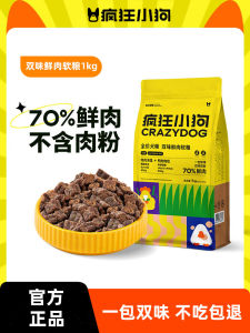 Fresh Meat Soft Dog Food Universal Teddy Puppies Large Dogs Elderly Dogs Nutritious Dry Dog Food Beauty Skin Care Long Shelf Life