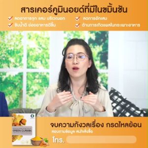 100% เคอม่าแมก 2 กล่อง ชนิดน้ำ 1 กล่อง บรรจุ สมุนไพรขมิ้นชัน ชนิดน้ำ (6 ขวด)