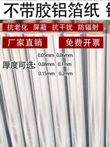 Wide Thick Aluminum Foil Paper Industrial Grade Experiment Background Wall Large Size Super Extra Wide One Meter Wide