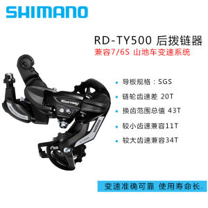 Shimano TX800 TY500 Rear Derailleur 21/24 Speed Folding Bike 6/7/8S Rear Shifter Mountain Bike Transmitter