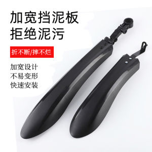 Bộ 3 Mảnh Chắn Bùn Xe Đạp Leo Núi Cho Xe Đạp Xe Đạp Điện 26 Inch 27.5 Inch 29 Inch Phụ Kiện Xe Đạp Không Thương Hiệu