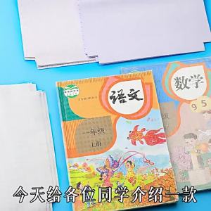 NICAIXIONG | Transparent Self-Adhesive Book Cover 16K