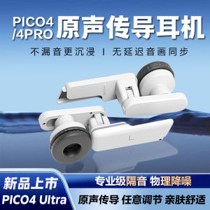 Pico4 Acoustic Conduction Headset Volume Enhancement Pico 4 Ultra Non-Leaking Sound Immersion VR Glasses Accessories