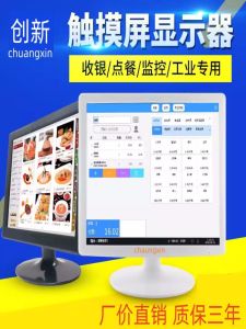 High Definition Touchscreen LCD Display POS Machine for Hotel Room Service And Restaurant Order Taking Available in 10 12 15 17 19 Sizes