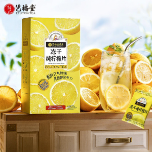 EFUTON TEA | Freeze-dried Pure Sugar-free Lemon Slices Tea Bags
