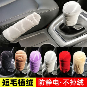 Bộ Bọc Hộp Số Ô Tô Mùa Đông Bằng Vải Nỉ Đa Năng Tự Động Và Tay Bấm Chèn Cốt Hộp Số Tay Lái