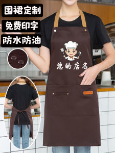 Váy Bảo Hộ Chống Dầu Chống Thấm Nước Cổ Treo Eo Làm Việc Nhà Bếp Nướng Trà Sữa Trang Trí LOGO in Chữ Dùng Trong Nhà Bếp