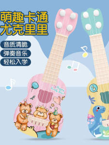 Guitar Ukulele Đàn Nhạc Đầu Tiên Cho Trẻ Em Quà Tặng Giáo Dục Mới Cho Trẻ Em Đàn Nhạc Trẻ Em Đàn Nhạc Đầu Tiên Đồ Chơi