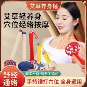 Handheld DIY Mid-Autumn Festival Moxibustion Hammer Neck Spinal Meridian Massage Tool Handmade Acupoint Thumping Cotton Fabric