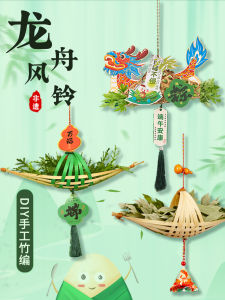 Dragon Boat Festival Handmade Bamboo Woven Boat DIY Material Kit Artemisia Annua Pendant Childrens Handcraft Activity Team Building