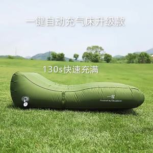 YIXIU | Auto Inflate Portable Foldable Air Bed