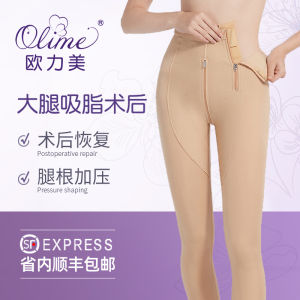 Oulimei Phase I Big Calf Liposuction Liposuction after Surgery Shaping Pants Strong Pressure Shaping Thigh Pants Female Hip Training Pants