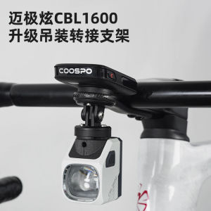 Giá Đỡ Đèn Xe Đạp ThinkRider CBL1600 CBL1000 Giếng Lắp Đặt Đế Treo Trước Phễu Treo Thiết Bị Phụ Trợ Cho Xe Đạp