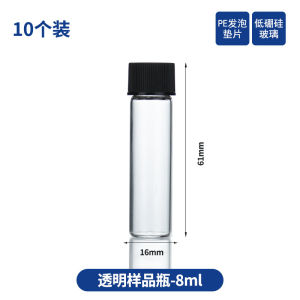 Ningke Glass Bottle Screw Thread Transparent High Temperature Resistant Chemical Laboratory Serum Reagent Sample Injection Bottle