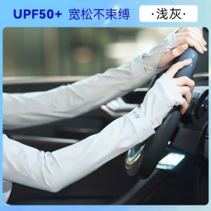 Tay Lụa Băng MJST Mùa Hè Chống Nắng Chống Tia UV Xe Đạp Ngoài Trời Bảo Vệ Cánh Tay Mỏng Rộng Rãi Thoải Mái Thoáng Khí