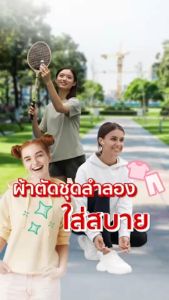 ผ้าอินเตอร์ล็อค ดันลอป Interlock Dunlop เนื้อผ้าเรียบเนียน ยืดเด้ง คืนตัวได้ดี ขนาด 1 กิโล