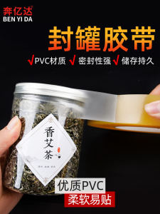 Food Sealing Tape Transparent Seamless PVC Tinplate Box Plastic Box Cookie Box Supermarket Candy Birds Nest Gift Tea Jar Stick Bottle Mouth Edge Sealing Jar Non-Residual Glue