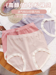 ไร้รอยต่อ ใส่สบาย Modal สูง เอว ผู้หญิง ชุดชั้นใน ระบายอากาศได้ดี อ่อนโยนต่อผิว พลัสไซส์ กางเกงใน นุ่ม ยืดได้ ผ้าฝ้าย เป้า