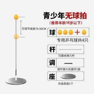 Table Tennis Trainer Kids Self-Training Handy Gadget Single with Line Rebound For Home Double Playing Indoor Table Tennis Toys