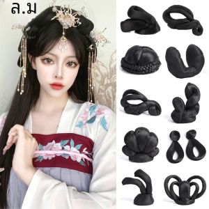LM สังเคราะห์ Hanfu เครื่องแต่งกายโบราณจีนโบราณวิกผมสังเคราะห์ Chignon เจ้าหญิงผม Bun คอสเพลย์วิกผมสําหรับผู้หญิง