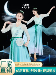 Elegant Classical Dance Performance Costume Womens Shawl Dance Clothes Spring Valley Rainscape National Style Art Exam Performance Gown