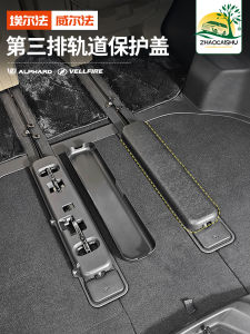 Alphard Tailgate Track Protection Cover Modification Accessories Lm500H Business Style 3D Edged Tpe Material