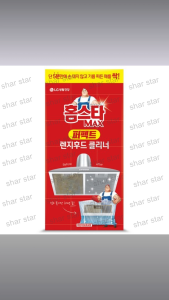 Homestar Max Perfect Range Hood Cleaner – 450ml Easy No-Rub Filter Cleaning Korean Original