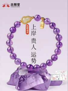 JIZHAOTANG | Natural Amethyst Lucky Hand Beads