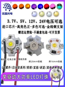 Độ Sáng Cao 3w Hạt Đèn Pin Cao Cấp Dc 3.7v 5v 12v 24v Chạy Bằng Pin Di Động Power Bank Đèn Pin Cầm Tay