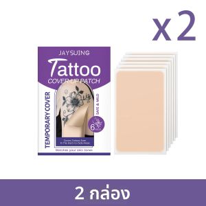 แผ่นปิดรอยสักแบบไร้รอยต่อ ปกปิดเต็มรูปแบบ คอนซีลเลอร์สำหรับร่างกาย ติดทนนาน มองไม่เห็น น้ำหนักเบา ระบายอากาศได้ดี