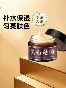 Whitening Freckle Removing Spot Fading Cream