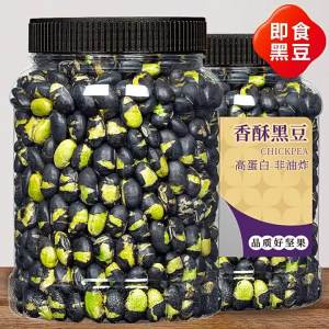 Roasted Edamame Snacks Ready-to-eat 500g