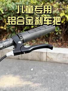 TOOKTRO | Universal Bicycle Brake Handle for Children Bikes and Mountain Bikes