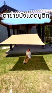 【NANA.1】ตาข่ายกรองแสง สแลนกรองแสง แสลนกรองแสง90% ตาข่ายกันแดด ช่วงการใช้งานกว้าง