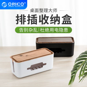 Orico Desktop Power Strip Storage Box Router Socket Cable Organizer Power Supply Storage Case Computer Peripherals Accessories