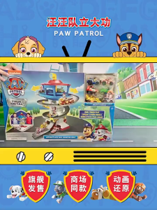 PAW PATROL Headquarters Base Tower Dog Watch Tower Track Tower Small Car Set Gift