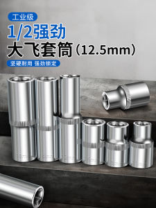 Inner 1/2 Hexagon Socket Short Head Auto Repair Sleeve Tool Large Fly Long Casing Wrench Tool 12.5mm Accessories