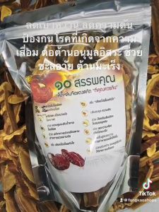 เห็ดหลินจือ เห็ดหลินจือแดงอบแห้ง (ขนาด 1000 กรัม = 1 กิโล) เห็ดเพื่อสุขภาพ