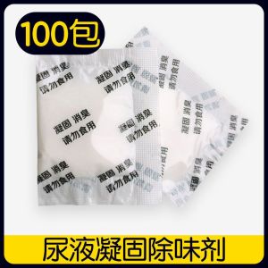 Urine Bag Shoe Deodorant Folding Table for Car Toilet Suck Water Factor Curing Agent Powder Water Soluble Bag Strong Water Absorption Buggy Bag Special