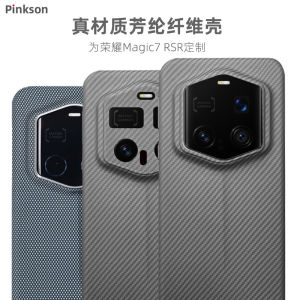 Pinkson Porsche Design Carbon Fiber Pattern Phone Case for Honor Magic7RSR Mens Trendy Business Full Cover Frosted Hard Shell