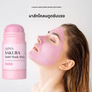 มาส์กทำความสะอาดผิวหน้าแบบแท่ง ไลโกว ซากุระ ขจัดสิวเสี้ยน ควบคุมความมัน บำรุงผิวชุ่มชื้น 45 กรัม